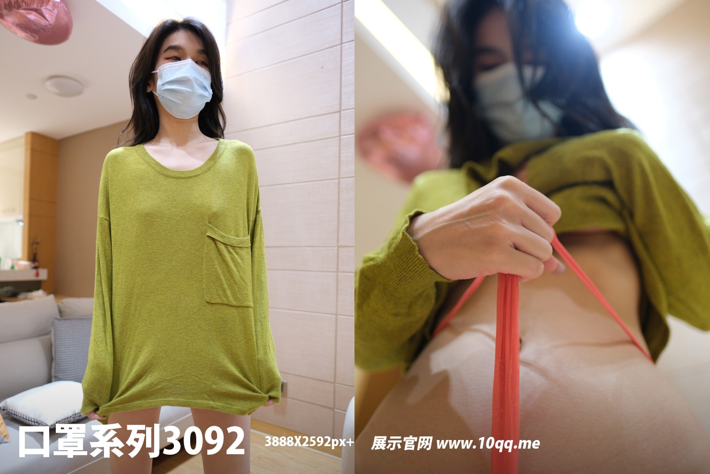 ROSI写真 口罩系列 2024.11.29 NO.3092